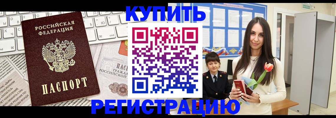 прописка ребенка в Кировской области
