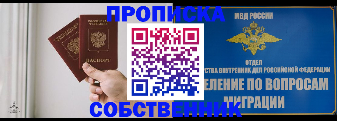 прописка паспорт в Кировской области