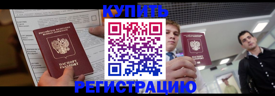 прописка гарантия в Кировской области