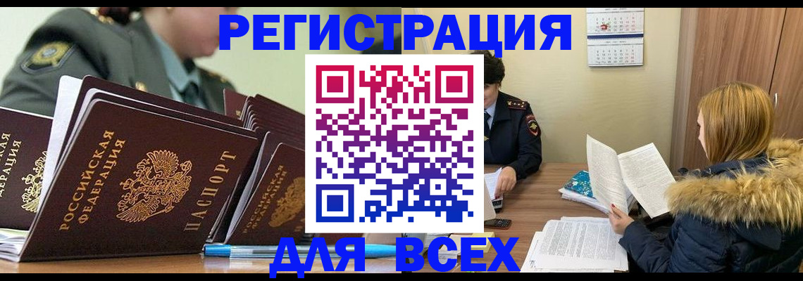 временная регистрация законно в Кировской области