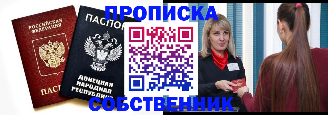 прописка для школы в Кировской области
