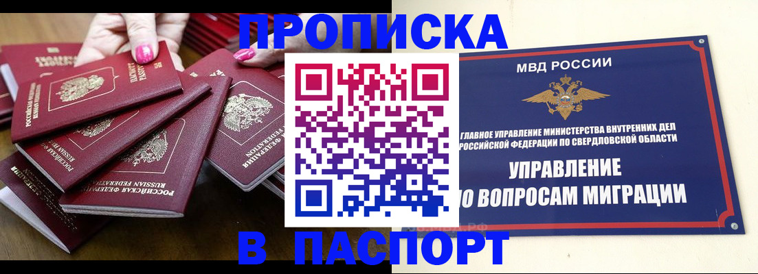 временная регистрация недорого в Кировской области